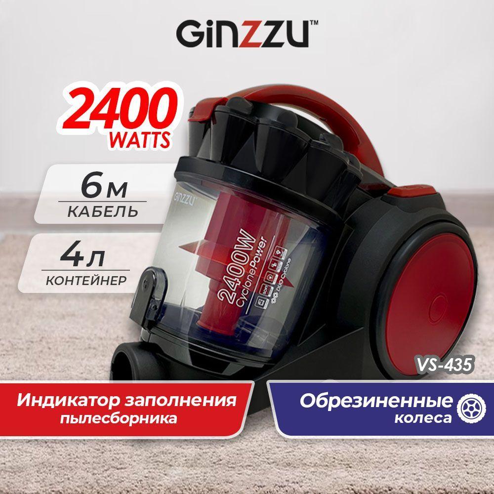 Пылесос Ginzzu VS435, Black Red мощностью 2400вт и контейнером 4литра