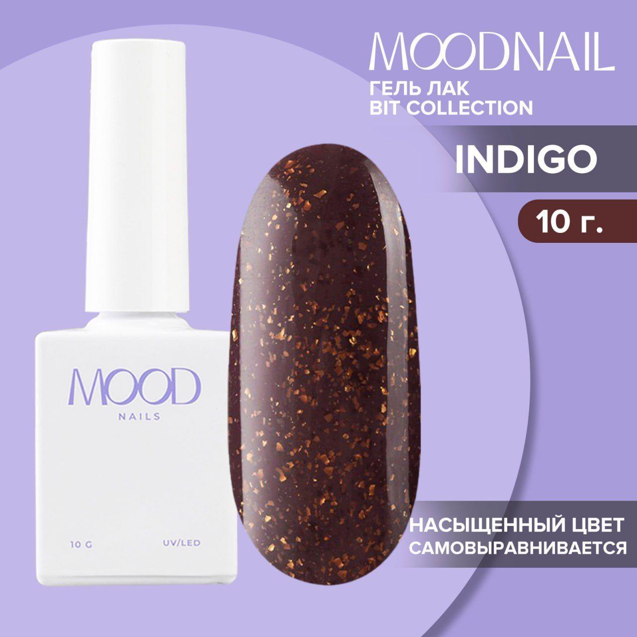 MOODNAIL | MOODNAIL Гель-лак Early Bit Indigo, 10g