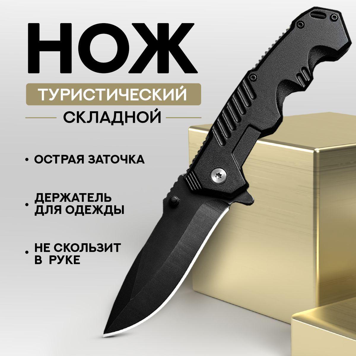 ЛИСТ тактика Складной нож, длина лезвия 8.53 см