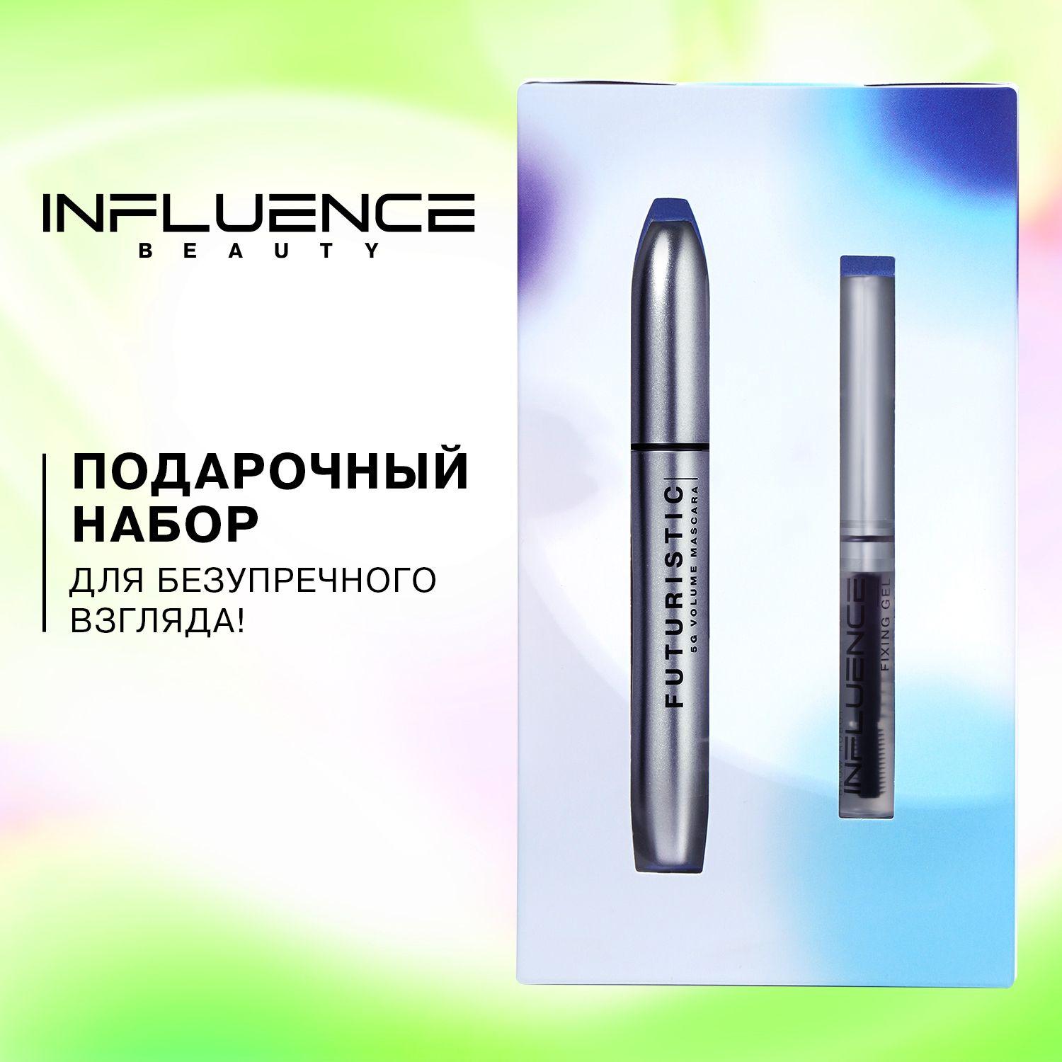 Подарочный набор Influence Beauty для женщин, тушь для ресниц FUTURISTIC + гель для бровей BROW ROBOT, бьюти бокс декоративной косметики, 2 предмета