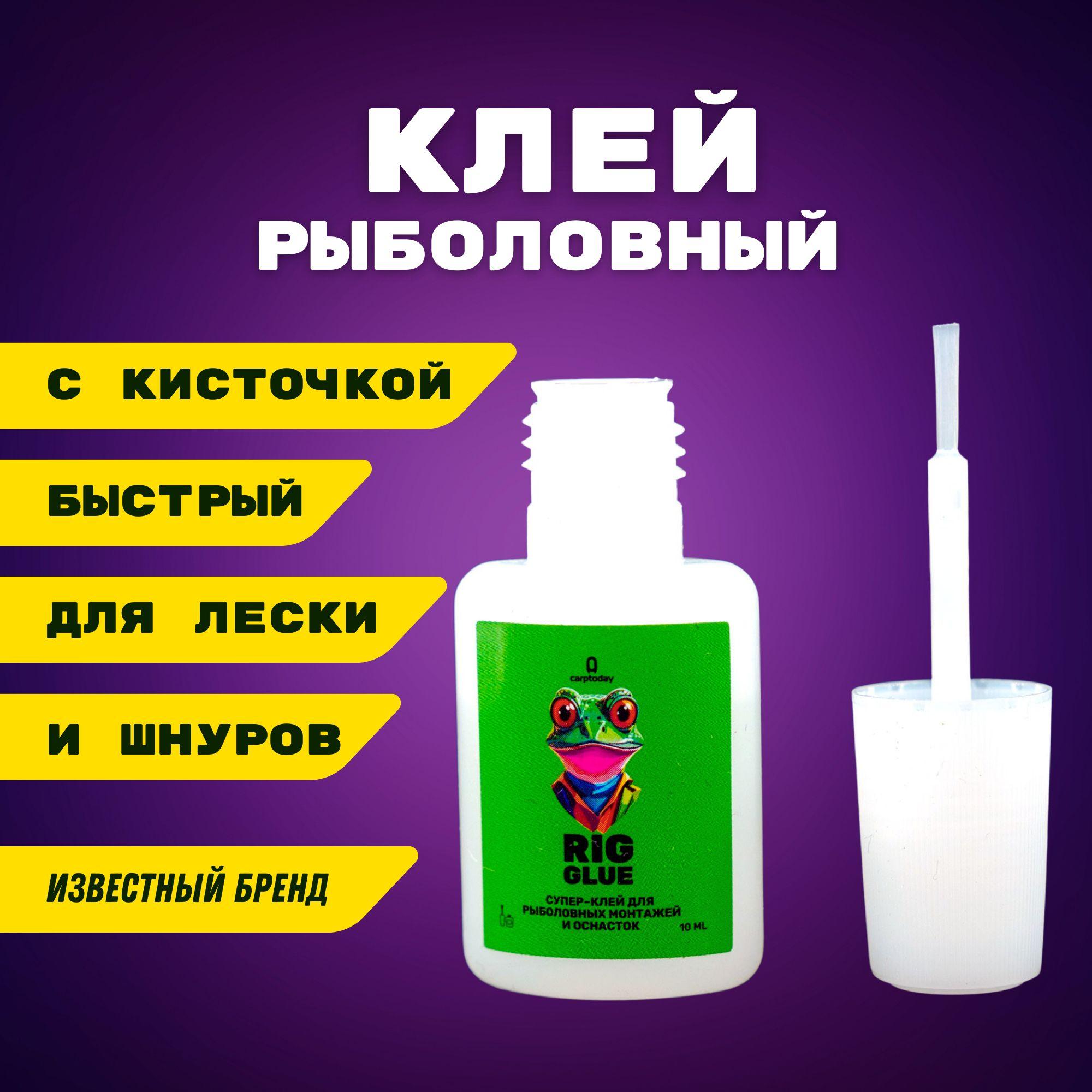 Клей для рыболовных монтажей и оснасток Carptoday Rig Glue