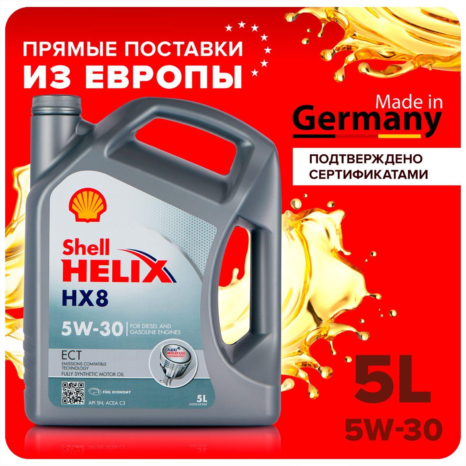 Shell helix hx8 ect 5W-30 Масло моторное, Синтетическое, 5 л