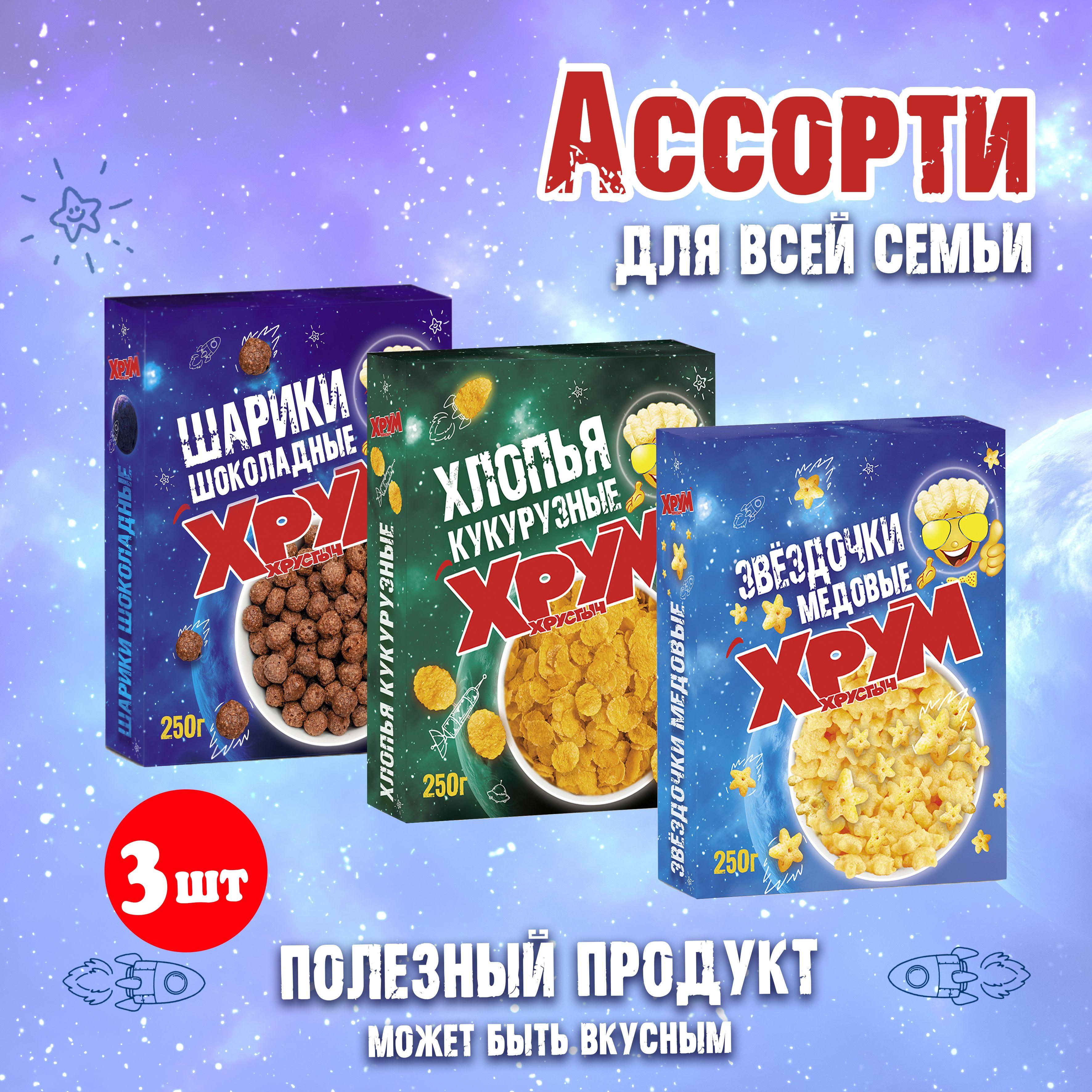 Готовый сухой завтрак Ассорти Хрум Хрустыч 250 г x 3 шт