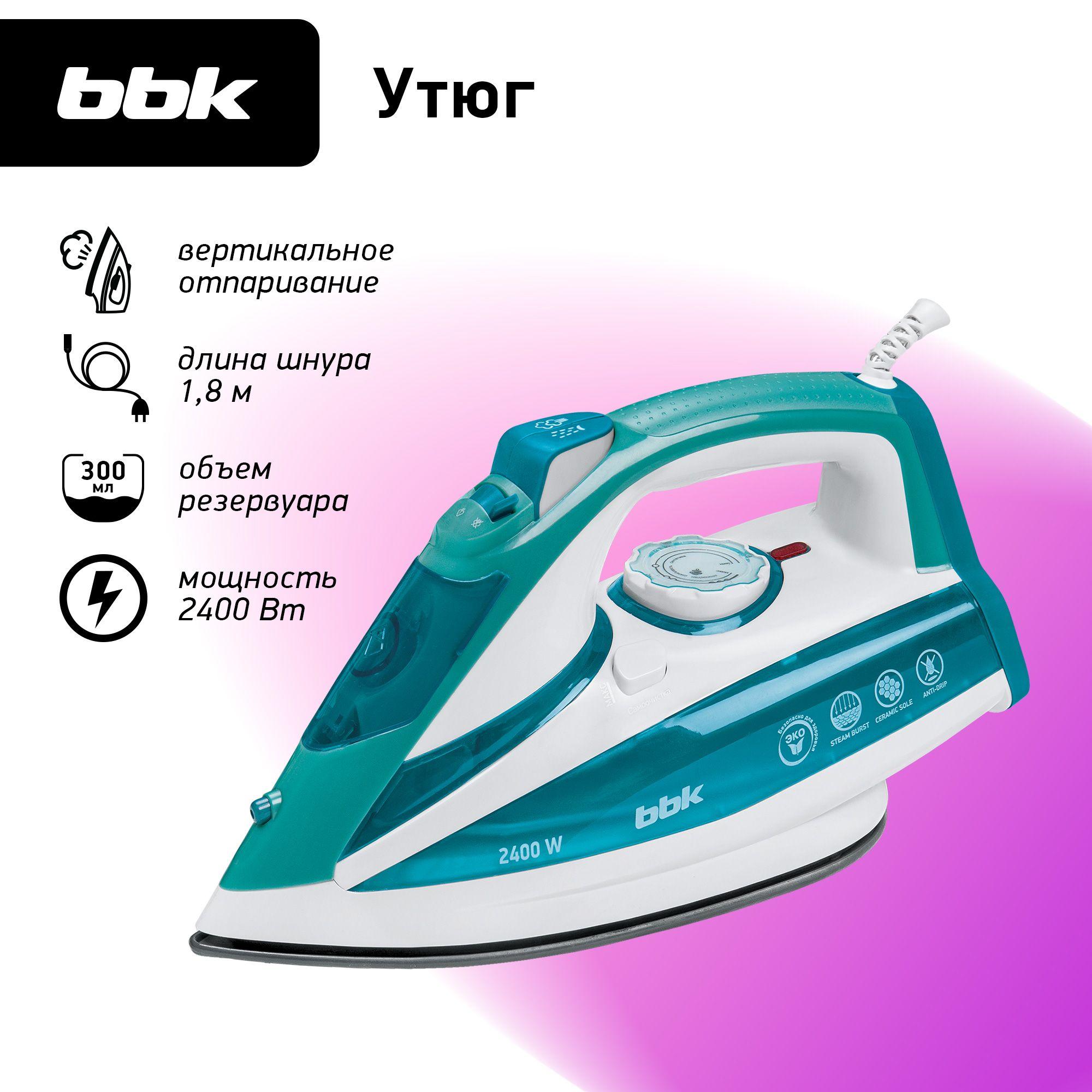 Утюг электрический BBK ISE-2401 зеленый, мощность 2400 Вт, вертикальное отпаривание, функция АНТИ-КАПЛЯ, функция самоочистки, объем резервуара для воды 300 мл