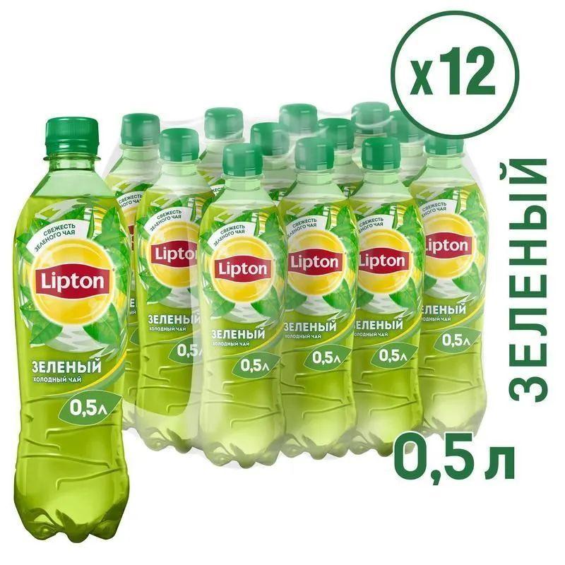 Lipton зеленый чай 12 шт. по 0,5 л.