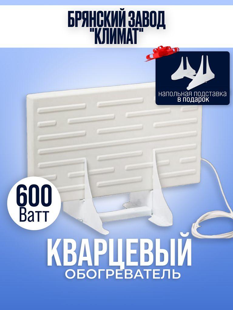 Кварцевый обогреватель напольный 600 Вт