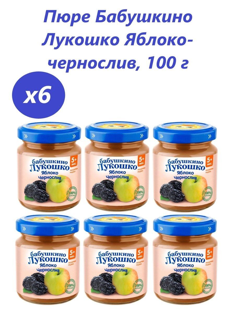 Пюре Бабушкино лукошко яблоко чернослив, с 5 месяцев, 100 гр., 6 шт.