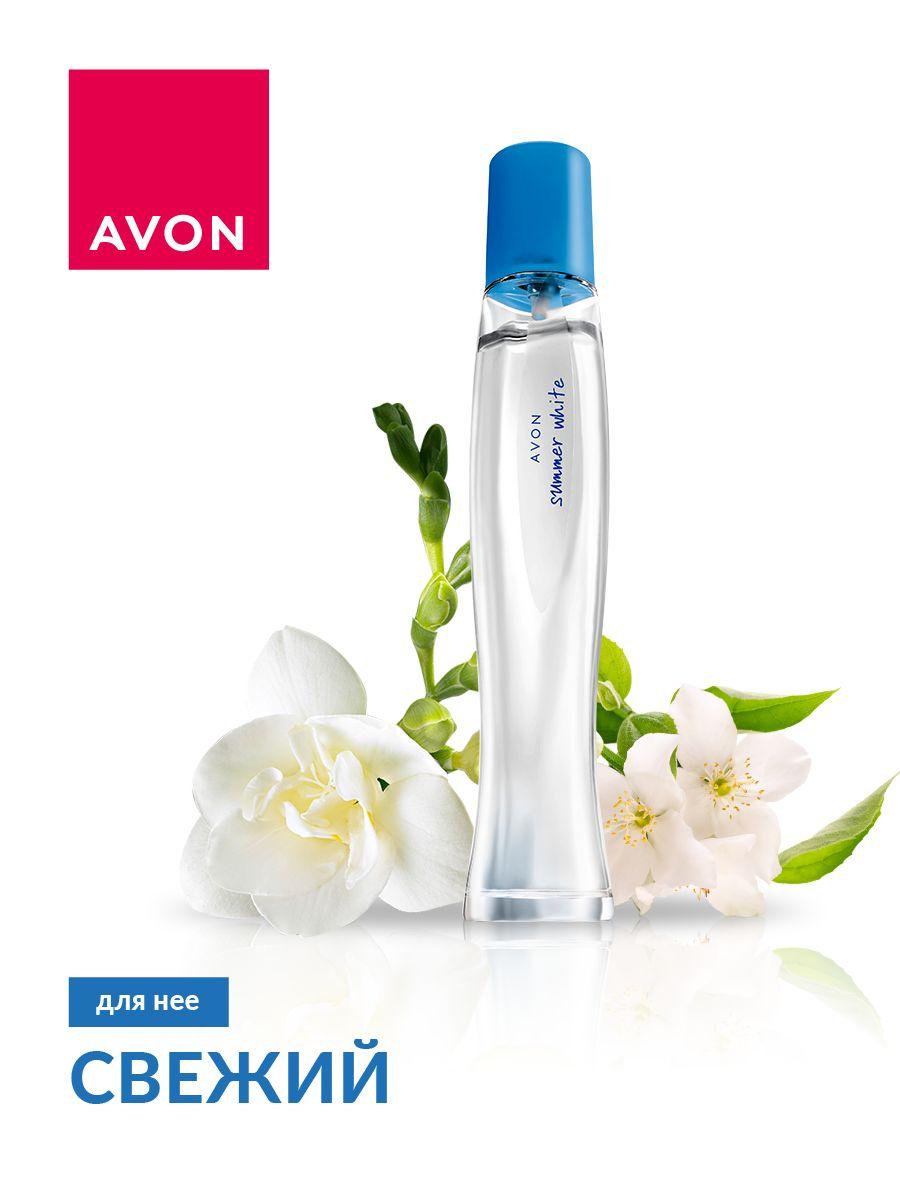 Avon Summer white. Женский аромат Эйвон. Туалетная вода для нее, 50 мл