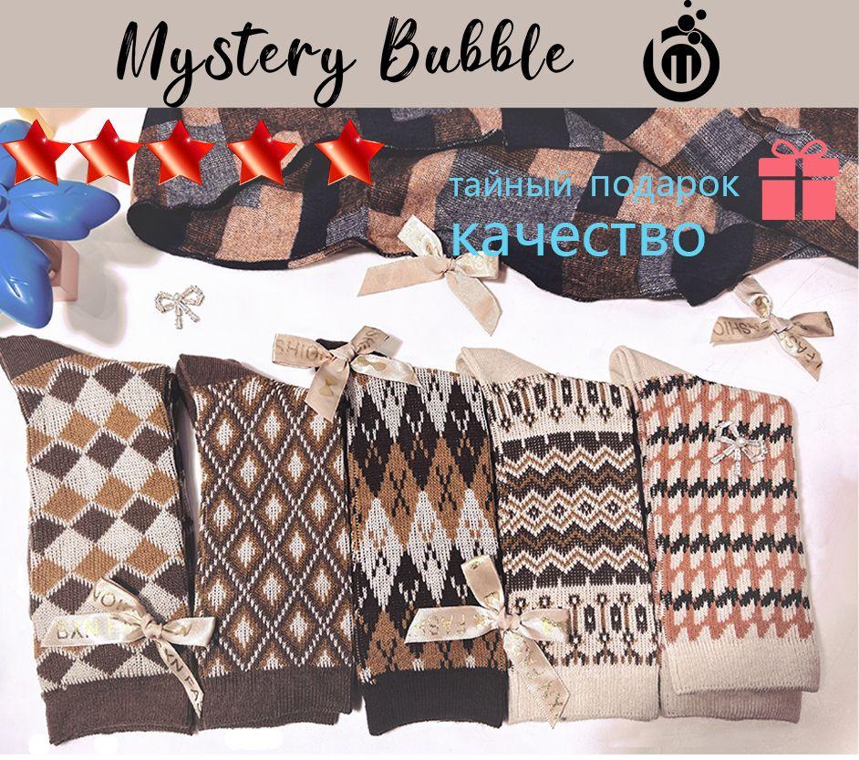 Комплект носков mystery bubble, 5 пар