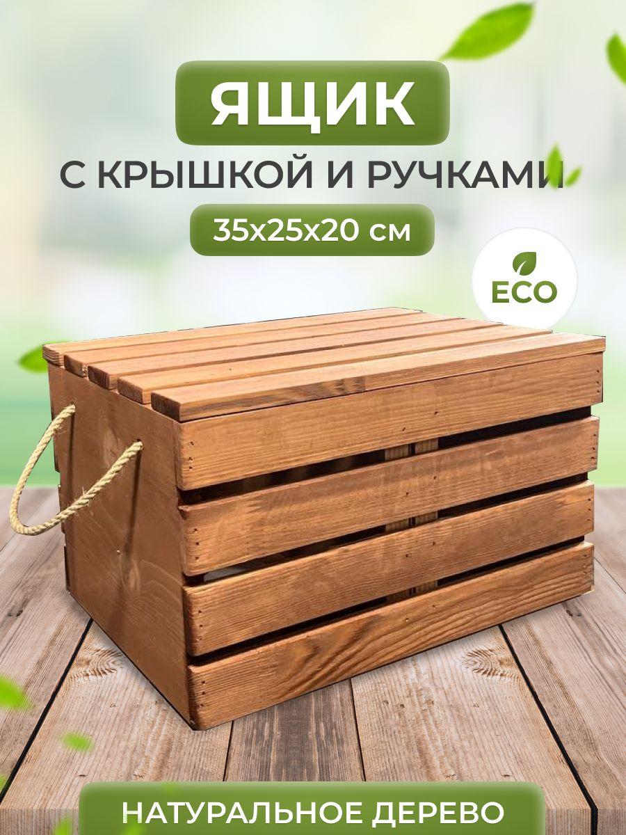 EcoLife WOOD Ящик для хранения длина 35 см, ширина 25 см, высота 26 см.