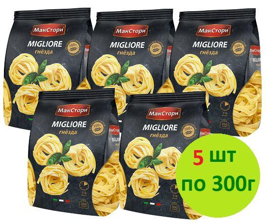 МакСтори | МакСтори Гнезда Тальятелле MIGLIORE 5шт по 300г