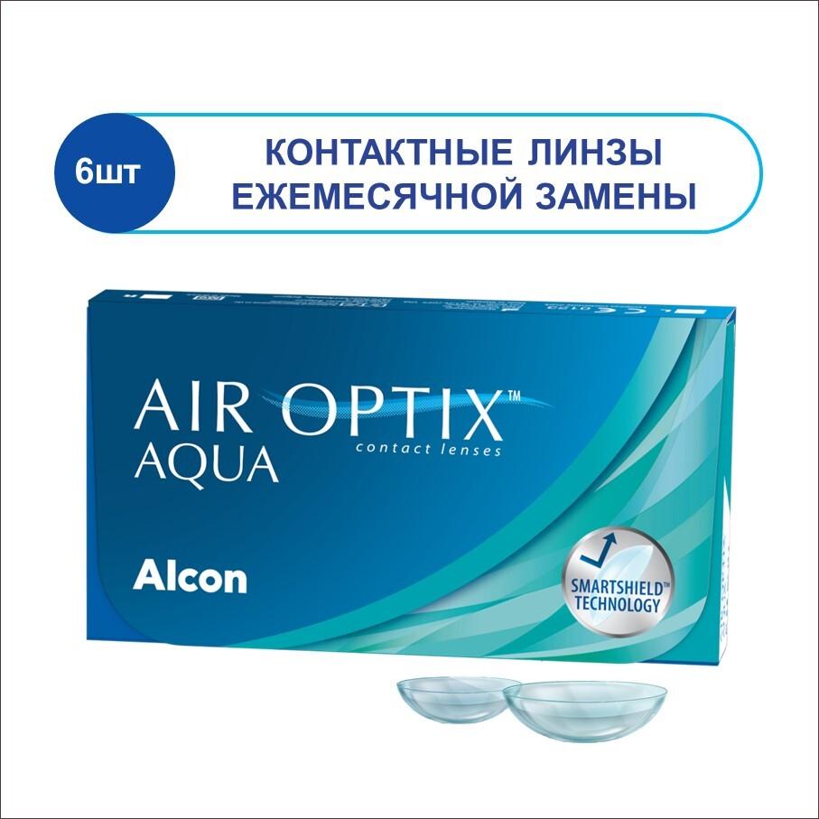 Alcon Контактные линзы Air Optix Aqua (6), 6 шт., -6.00 / 8.6/ Ежемесячные