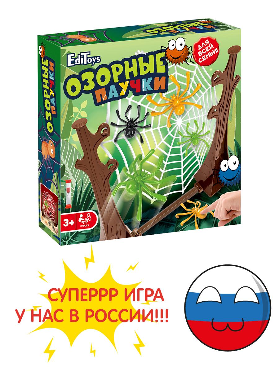 Настольная игра Озорные паучки / развиваем моторику / игры для всей семьи