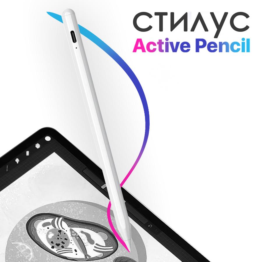 Стилус Active Pencil для IPad Pro, Air, mini от 2018 года выпуска, для планшета Apple, белый с магнитным креплением, для планшетов апл