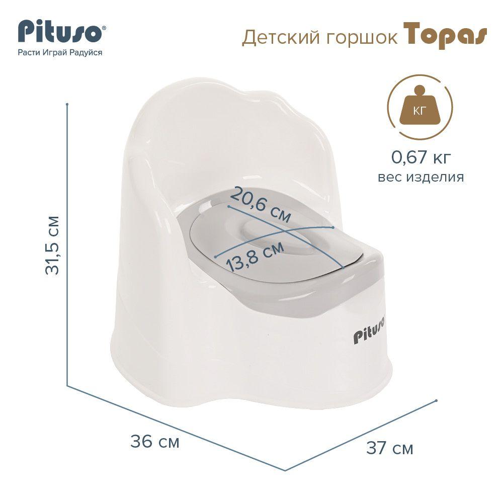 Pituso | Горшок детский с крышкой Pituso Topas в форме стульчика