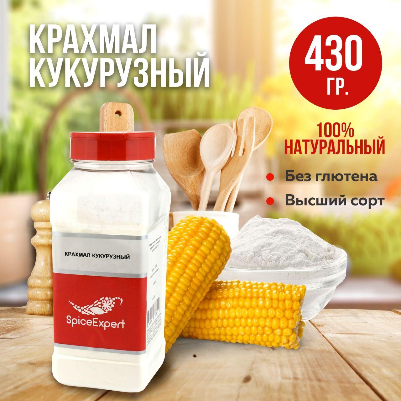 SpiceExpert Крахмал Кукурузный 430г. 1шт.