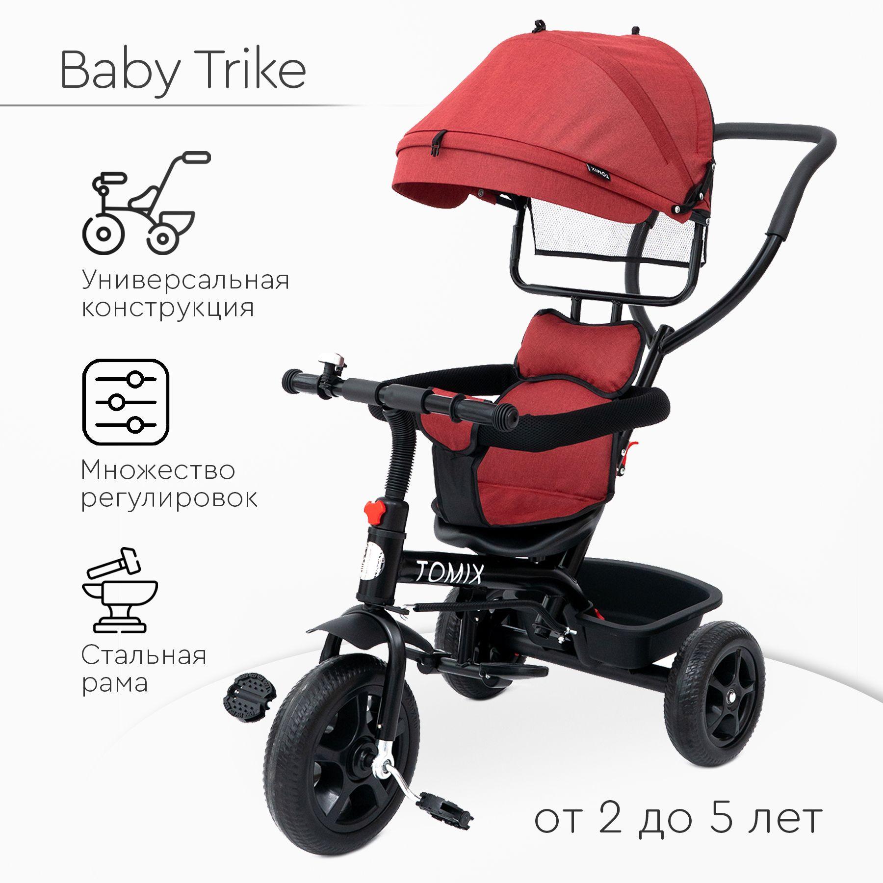 Велосипед трехколесный Tomix BABY TRIKE, красный