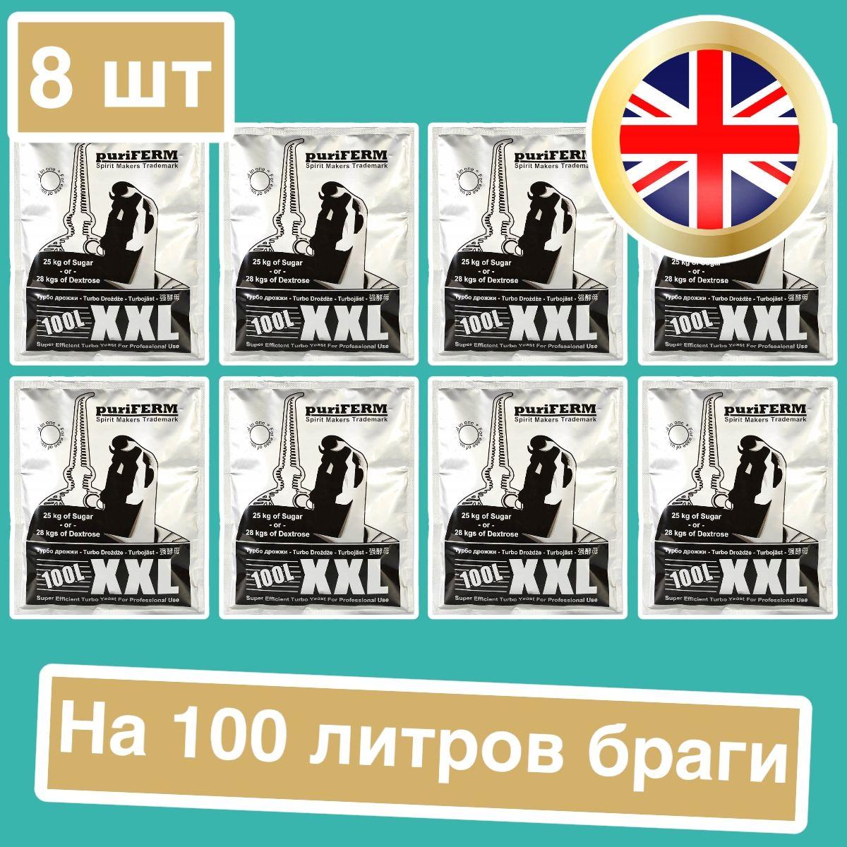 Puriferm Дрожжи Сухие активные Спиртовые 2800г. 8шт.