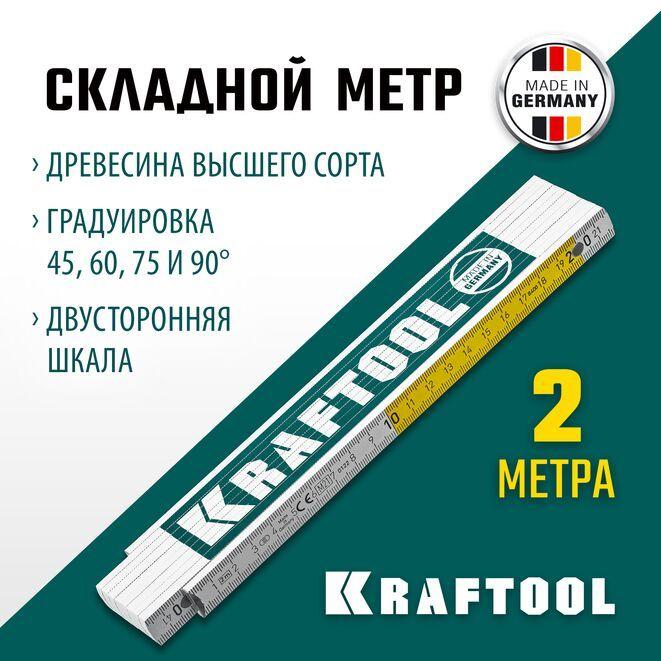 Метр складной строительный Kraftool PRO-90, 2 метра