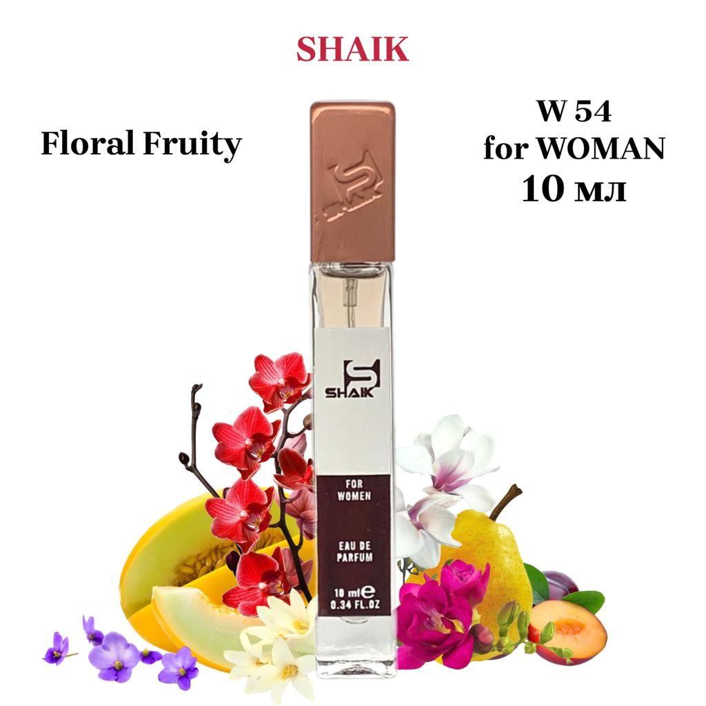 SHAIK PARIS W 54 Floral Fruity Парфюмерная вода 10мл Женская