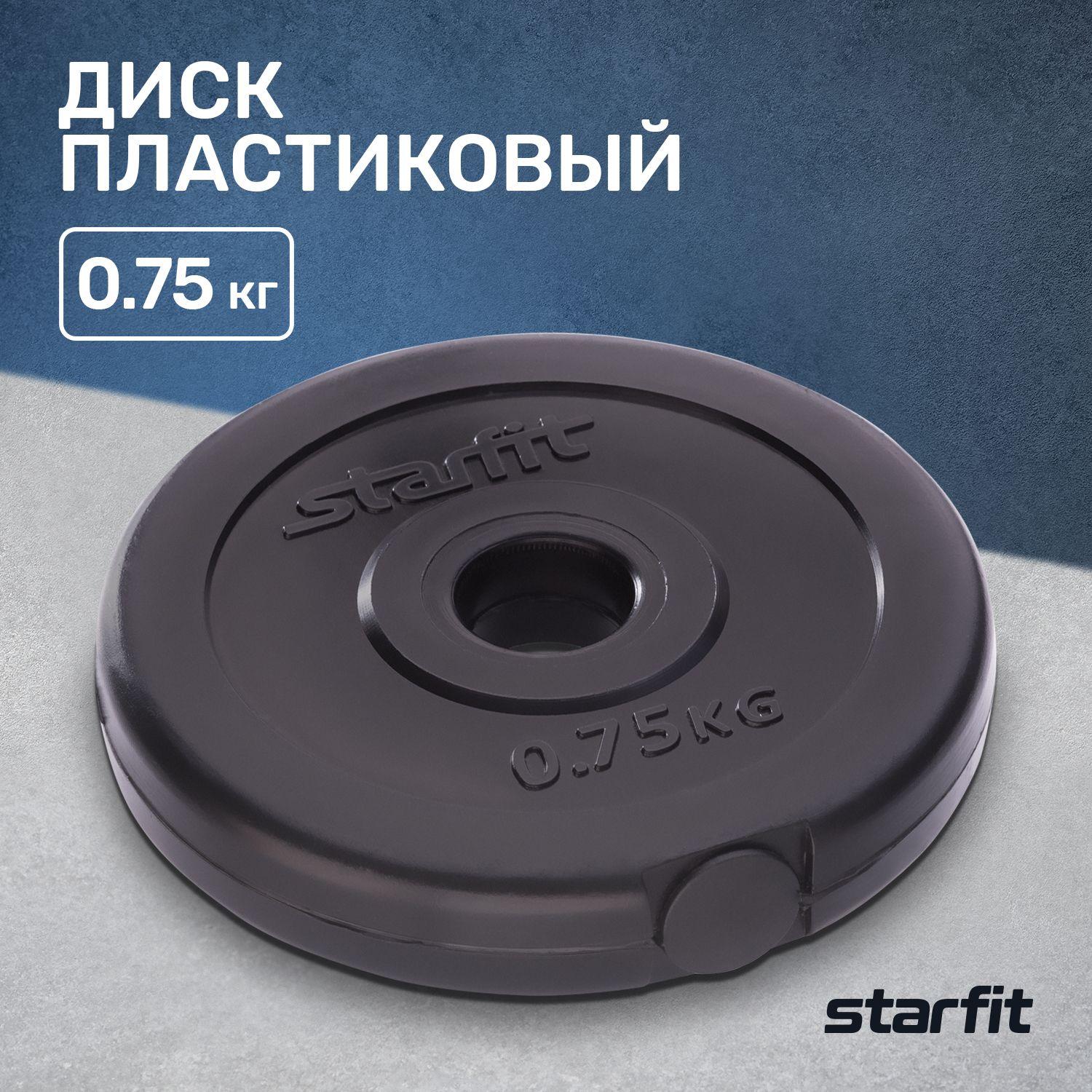 Блин для штанги пластиковый BASEFIT, 0,75 кг