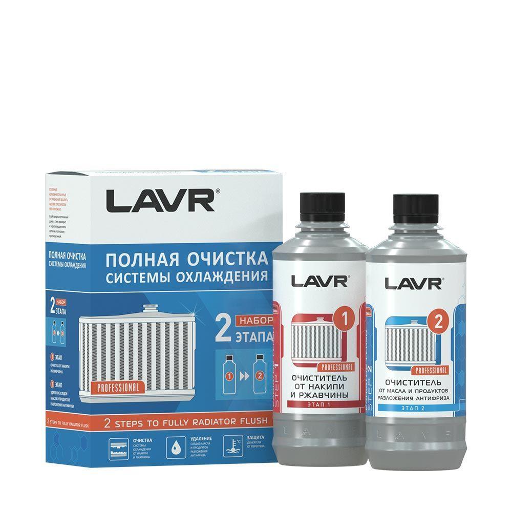 Набор "Полная очистка системы охлаждения в 2 этапа" LAVR Radiator Flush 1&2 310мл/ 310мл (Ln1106)