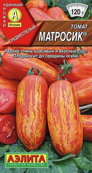 Томат "Матросик" семена Аэлита для открытого грунта и теплиц, 20 шт