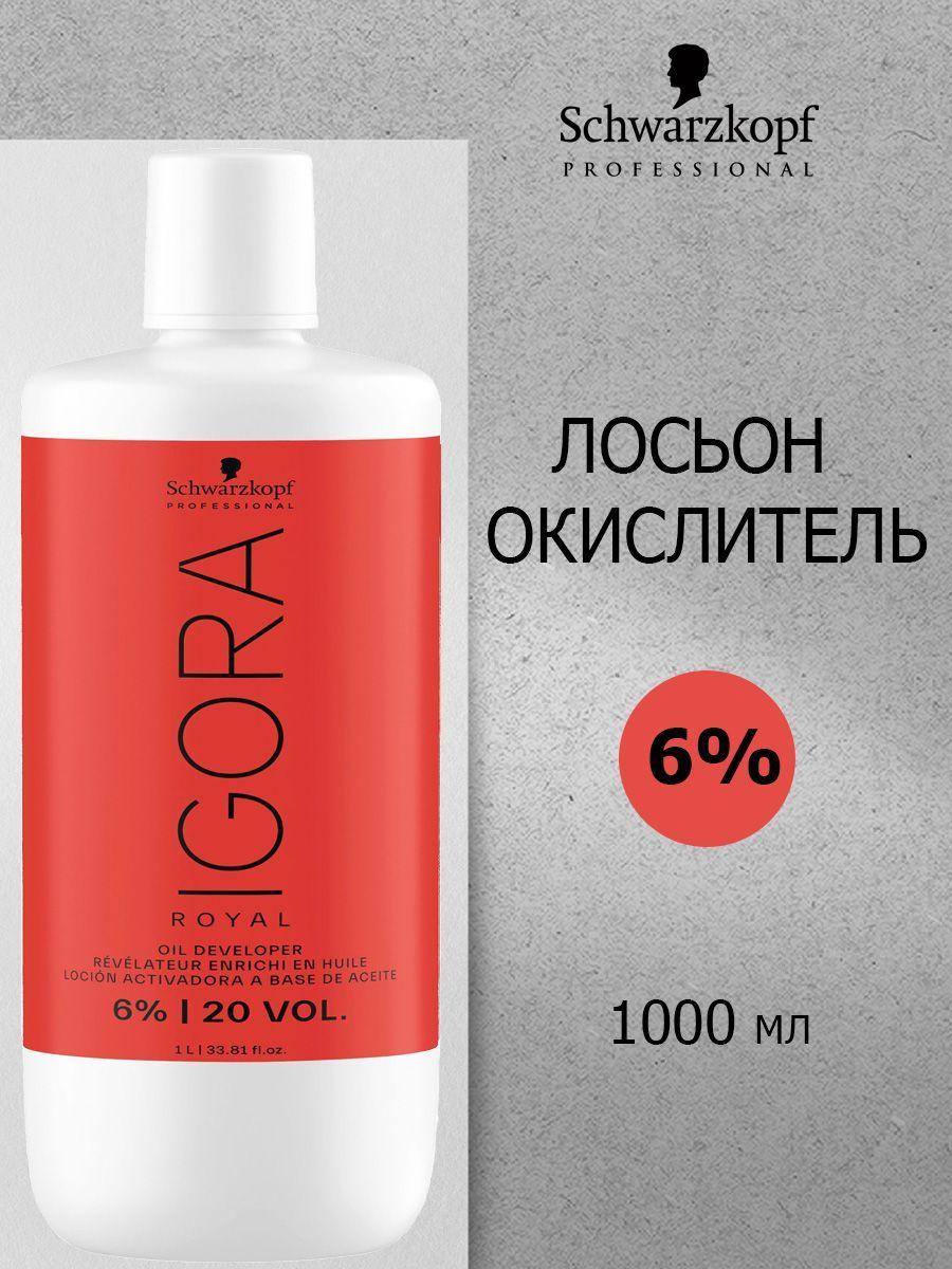 Schwarzkopf Professional Оксид IGORA ROYAL 6 % 1000 мл