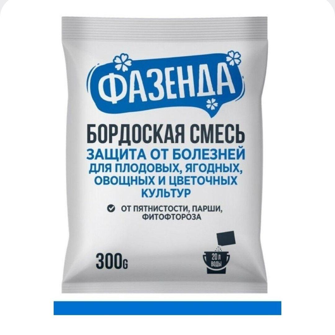 Бордоская смесь, 2 пакета по 300г.