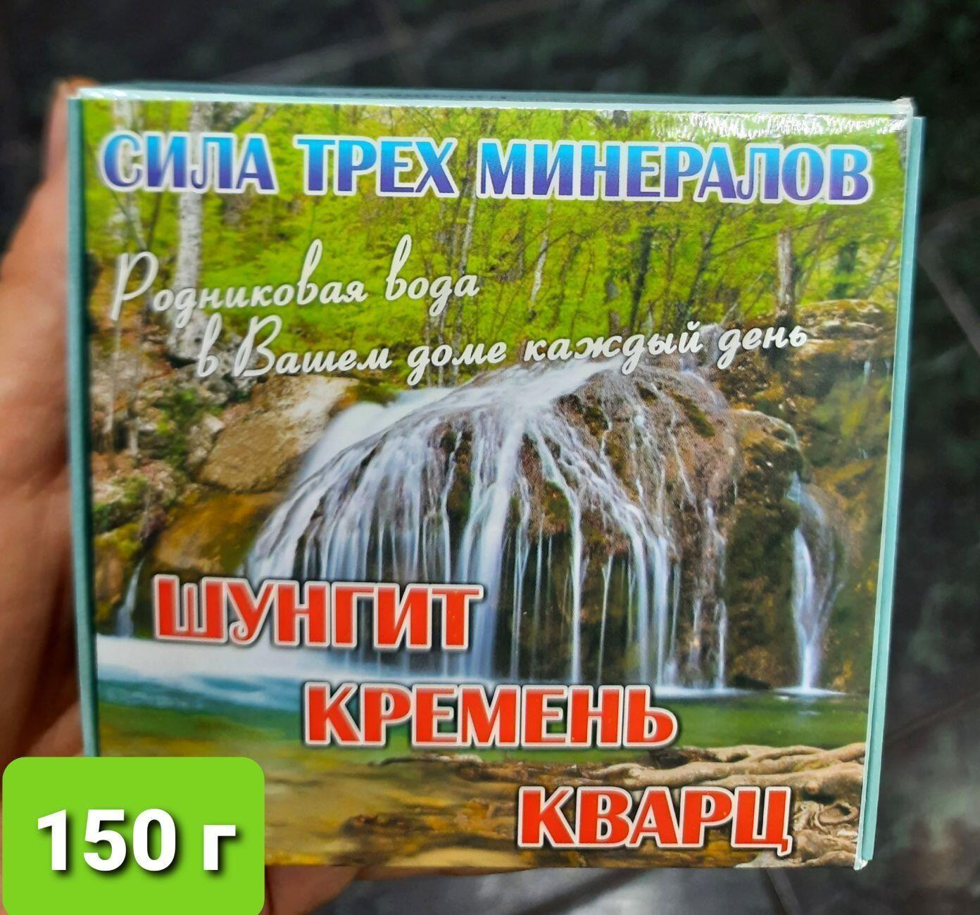 Кремень Природный фильтр и активатор воды