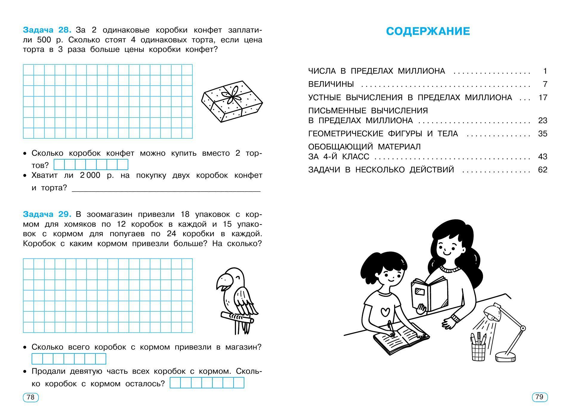 https://cdn1.ozone.ru/s3/multimedia-y/6613835830.jpg