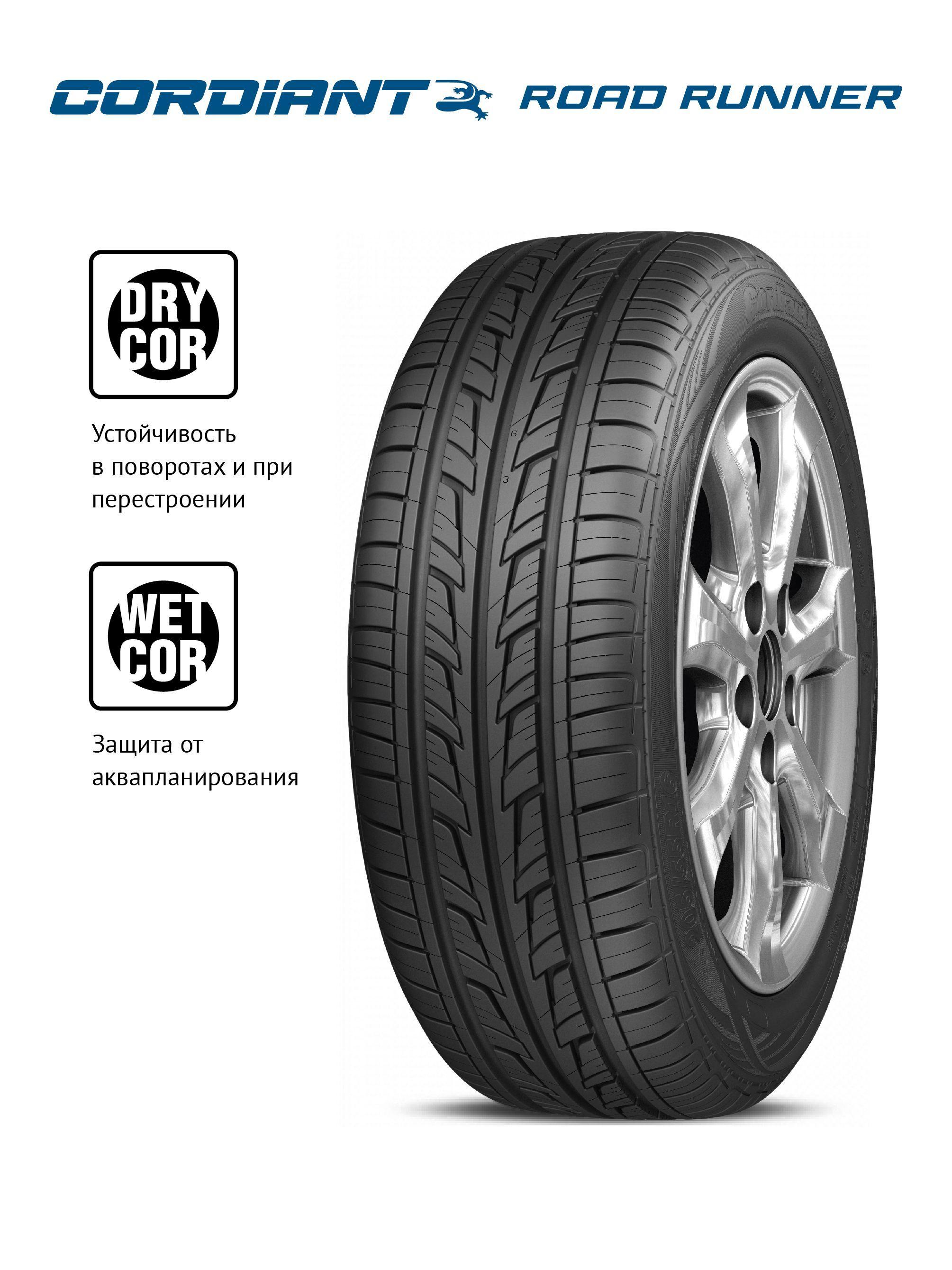 Cordiant Road Runner Шины  летние 185/65  R14 86H