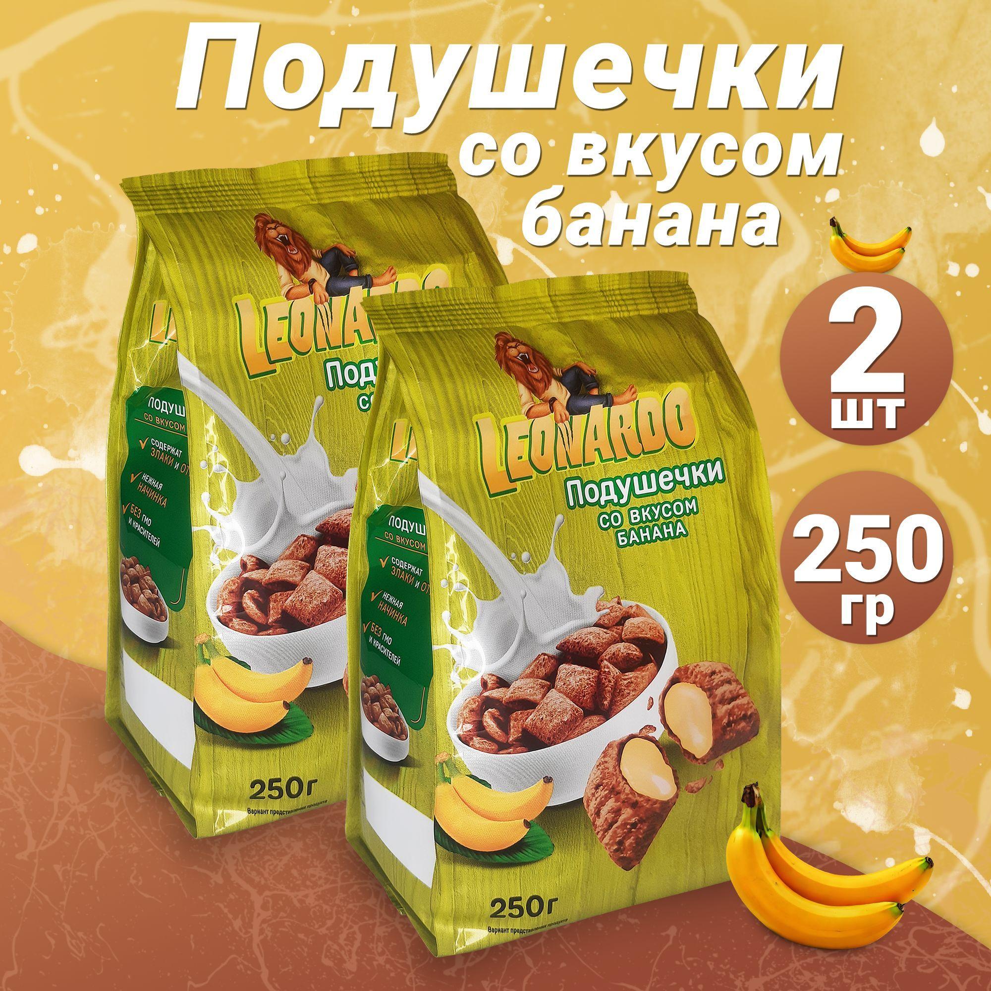 "Leonardo" Готовый завтрак "Подушечки со вкусом банана", 250 г х 2шт