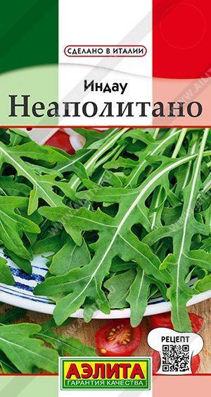 Рукола "Неаполитано" семена Аэлита для дома, балкона, подоконника и огорода, 0,3 гр