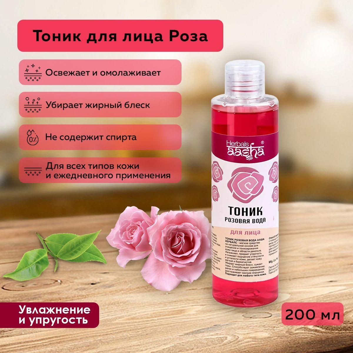 Aasha Herbals Тоник для лица Розовая вода, 200 мл