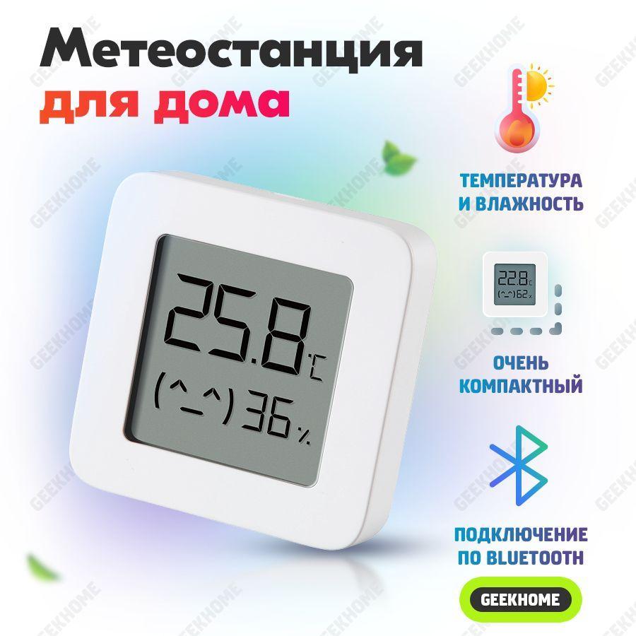 Умная метеостанция Xiaomi Bluetooth Mijia Thermometer, Гигрометр Погодная станция Mi, Датчик температуры и влажности, цифровой комнатный Термометр, градусник электронный