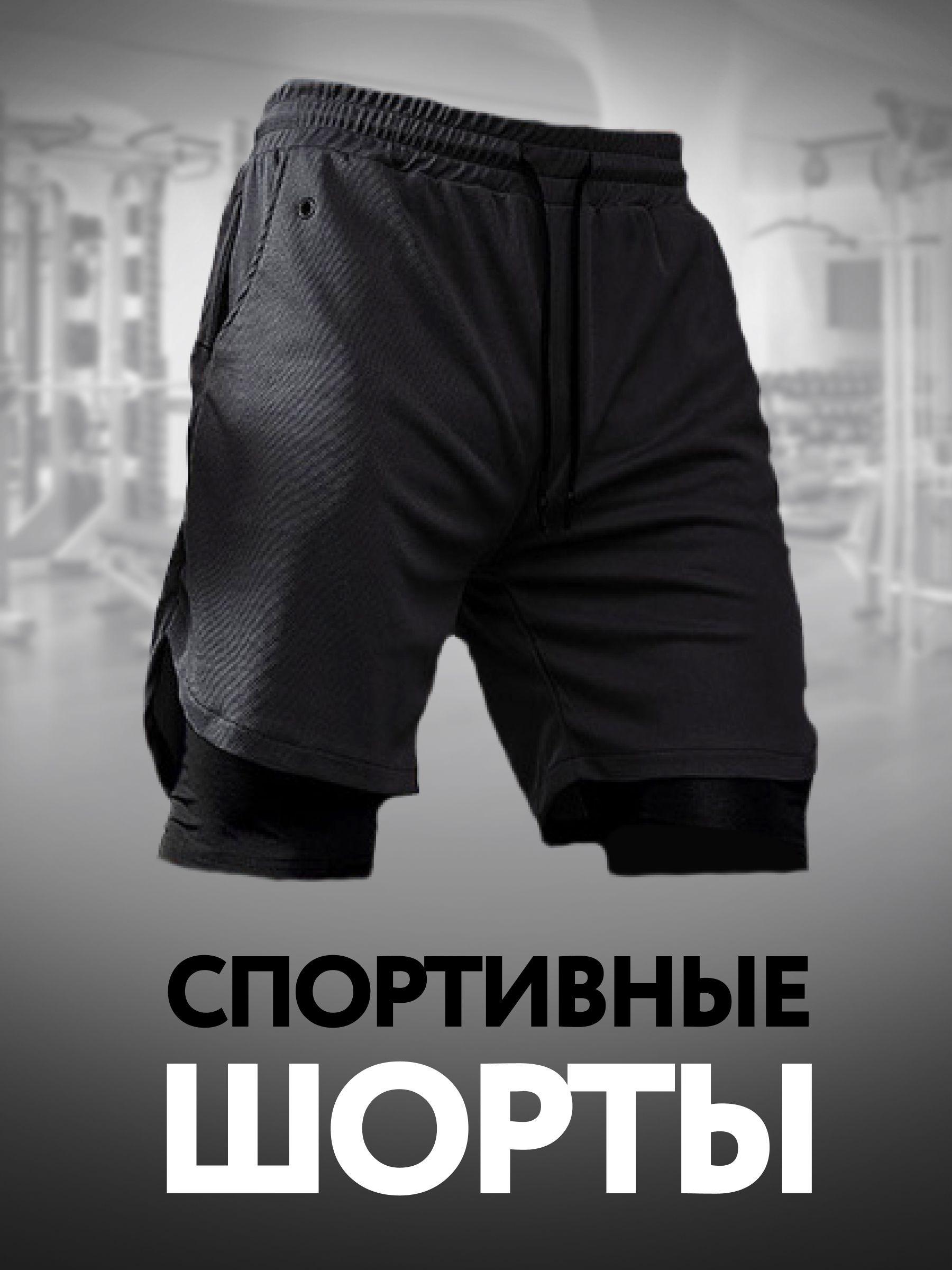 Шорты SPORT GEAR Тайтсы