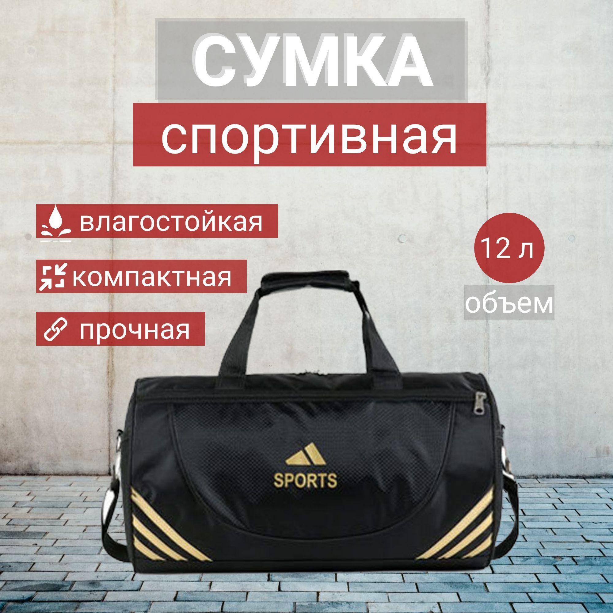 SVAShop Сумка спортивная