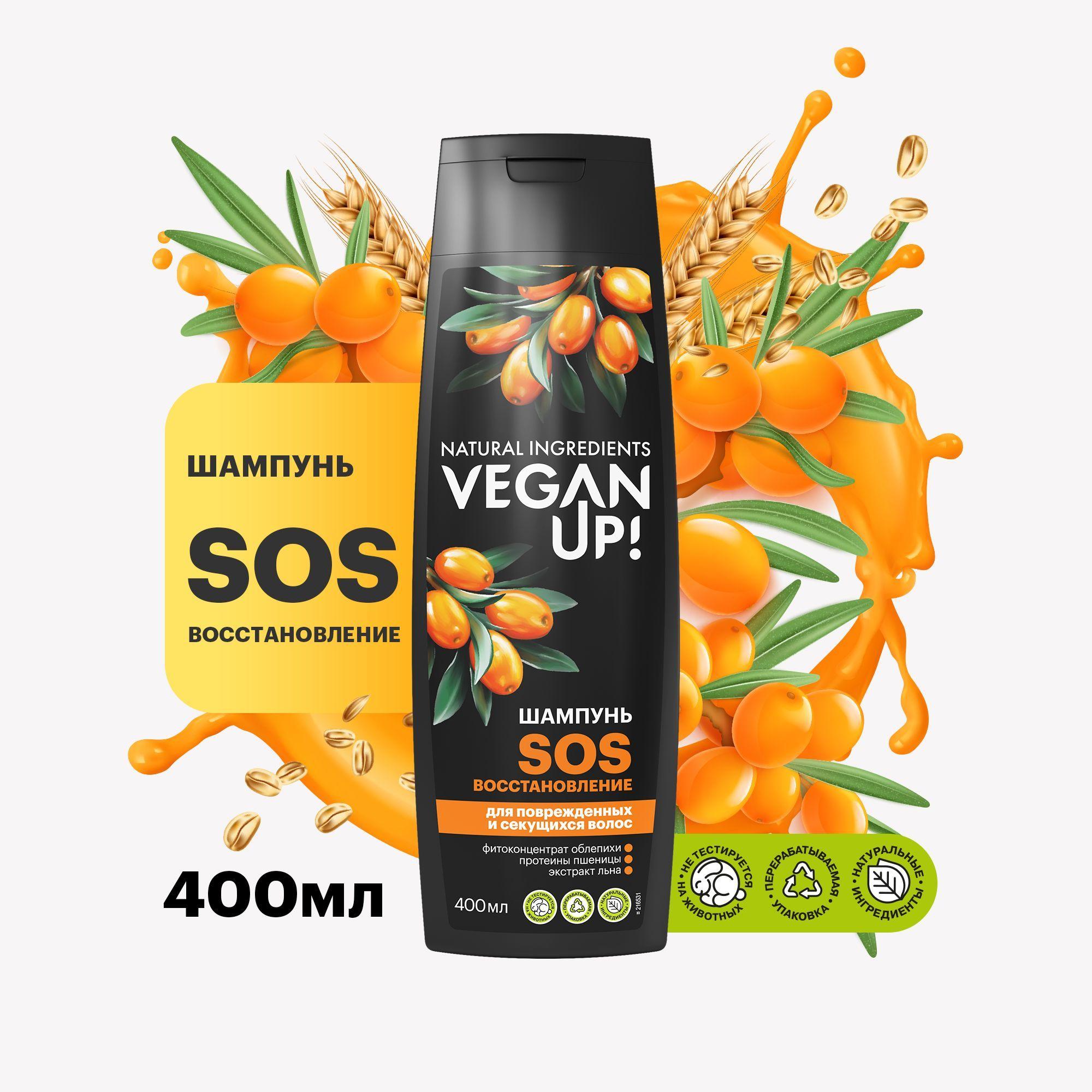 VEGANUP! Шампунь SOS-восстановление 400 мл