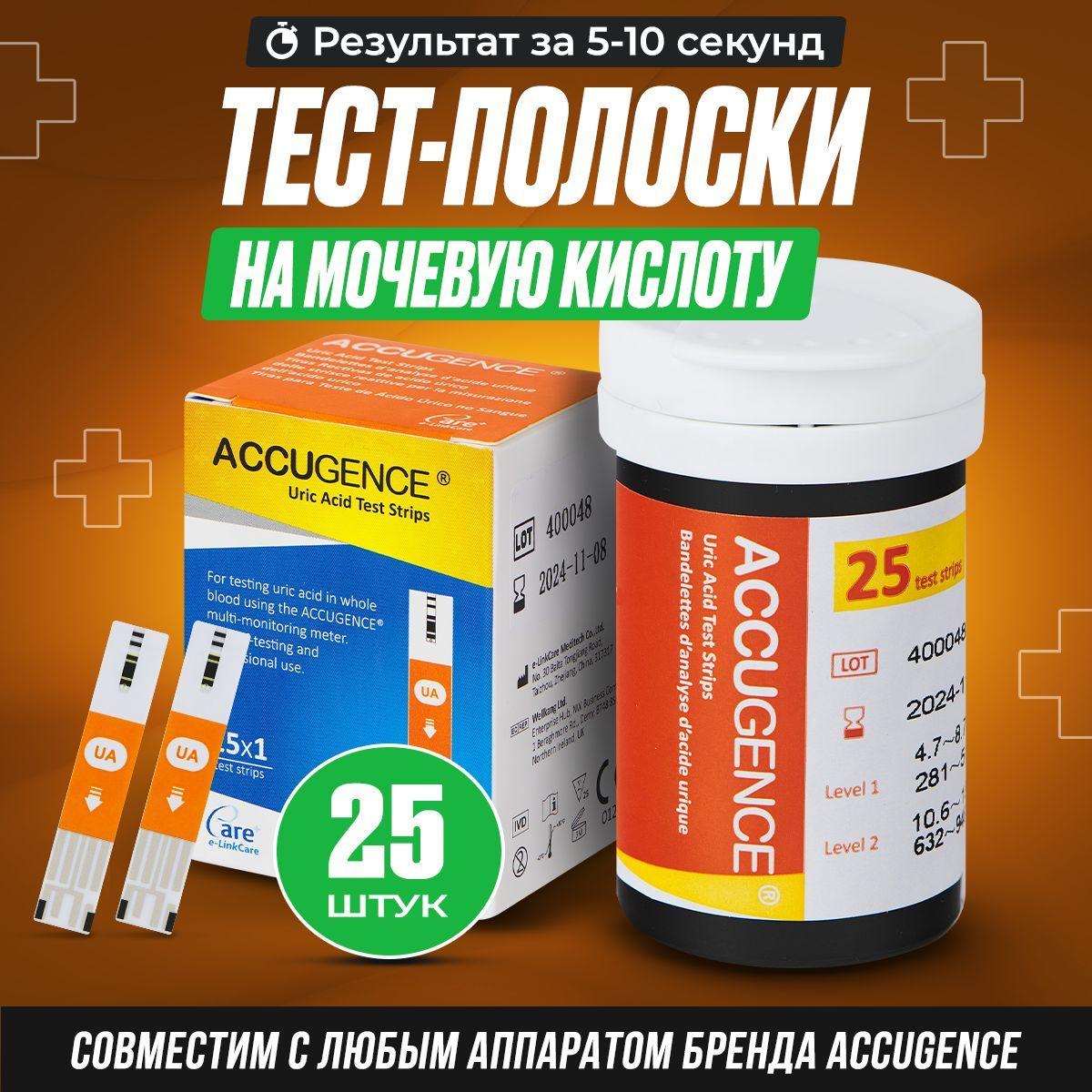 ACCUGENCE | Тест-полоски на мочевую кислоту AccuGence, 25 шт в упаковке