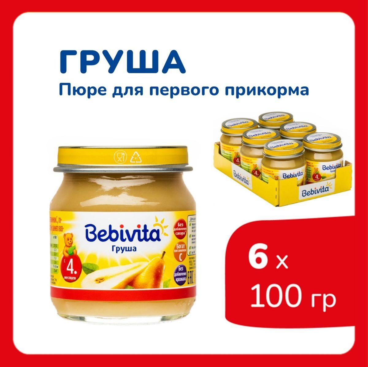 Пюре фруктовое детское Bebivita Груша, с 4 месяцев, 6 шт x 100 г