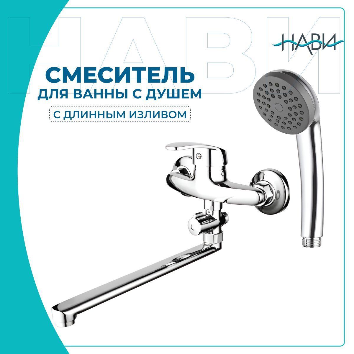 Смеситель для ванны с длинным изливом/ с душем DIONIS R1755, цвет: хром