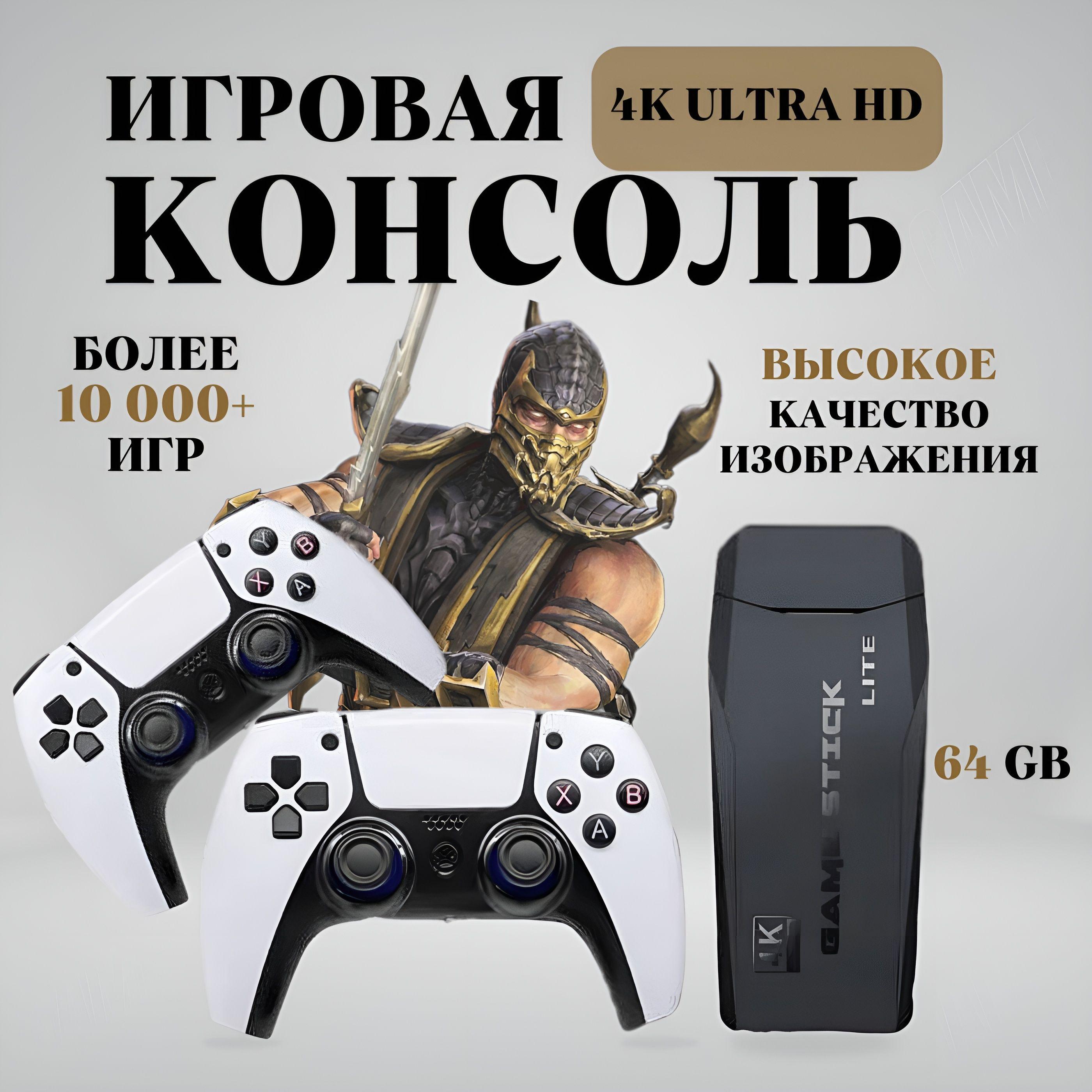 СМОТРЯ СКОЛЬКО DETAILS | Игровая приставка