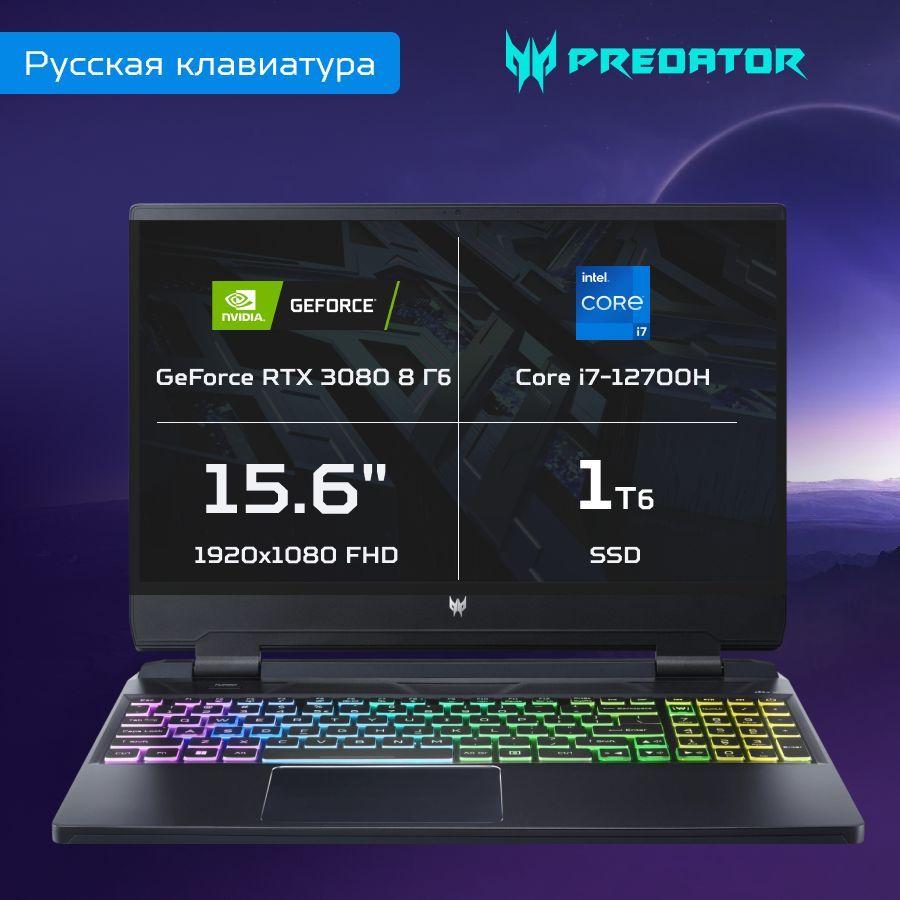 Acer Predator Helios 300 PH315-55-766F Игровой ноутбук 15.6", Intel Core i7-12700H, RAM 16 ГБ, SSD 1024 ГБ, NVIDIA GeForce RTX 3080 (8 Гб), Без системы, (NH.QGMER.004), черный, Русская раскладка