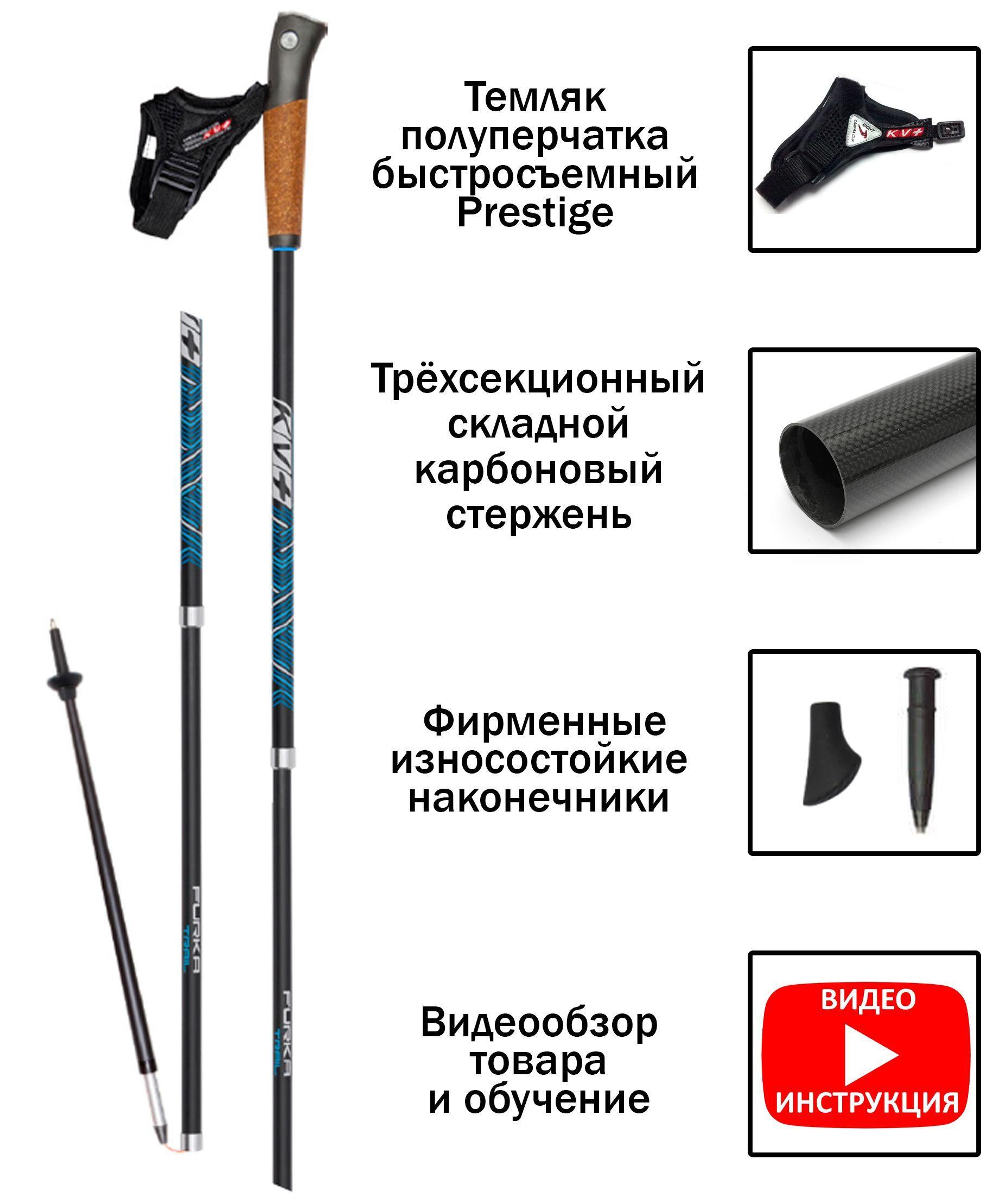 FURKA C Walking Clip 3 section pole,8W19 Палки для скандинавской ходьбы цельные, 125