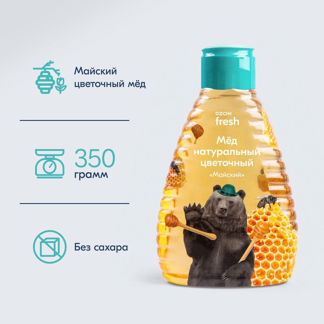 Мед Майский цветочный Ozon fresh, натуральный, 350 г