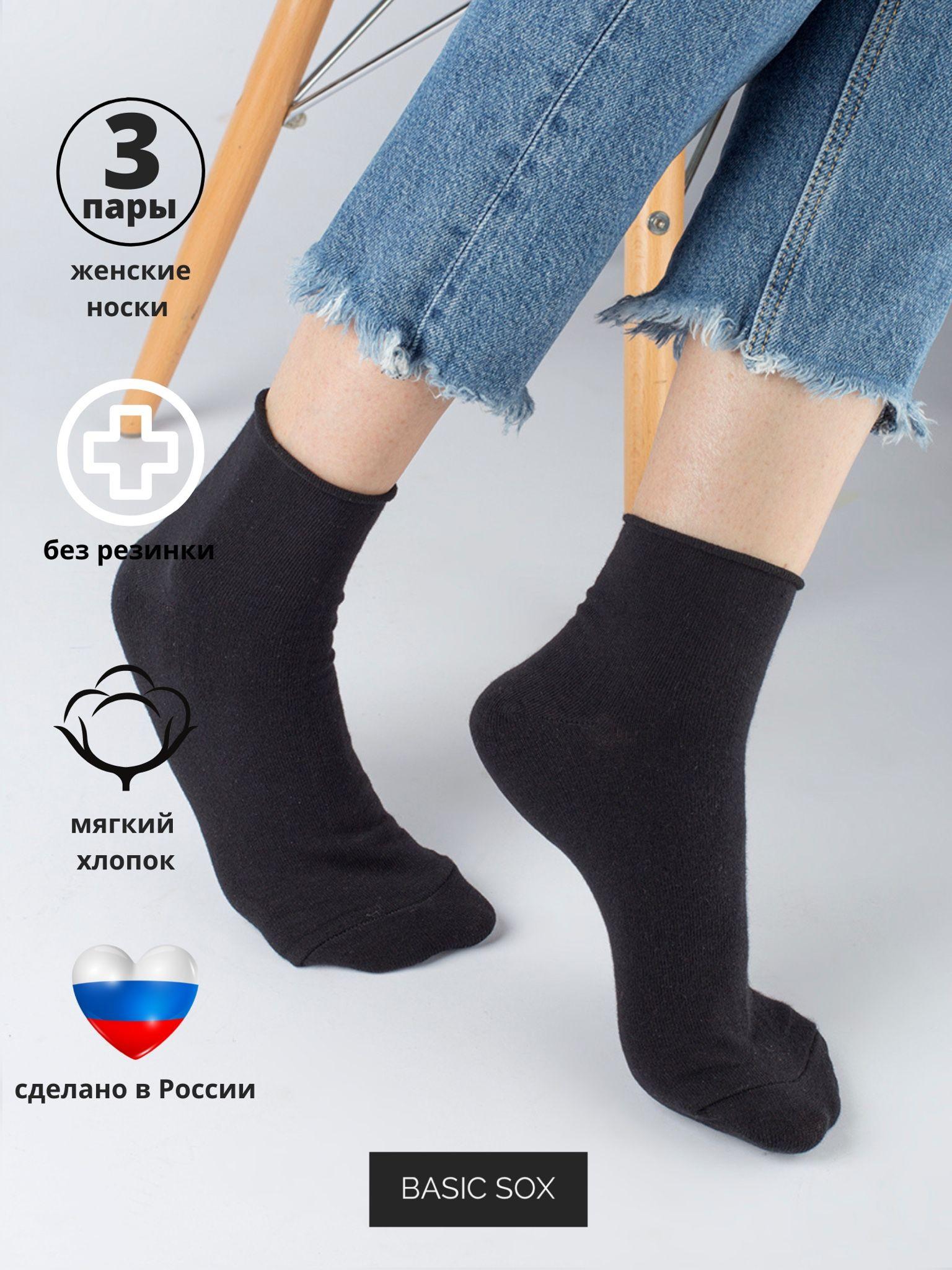 Носки Basic Sox, 3 пары