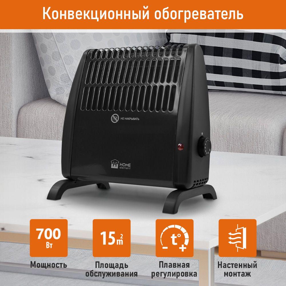 Конвекторный обогреватель HOME ELEMENT HE-CH1230A с креплением для настенного монтажа, черный жемчуг