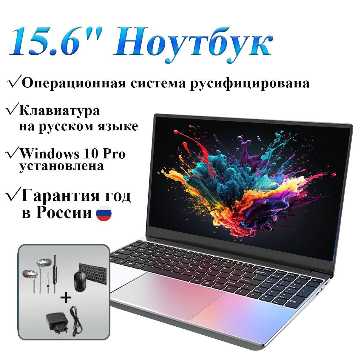 ET.Digital World | ET.Digital World BJN8 Игровой ноутбук 15.6", Intel Celeron J4105, RAM 8 ГБ, SSD 256 ГБ, Intel HD Graphics 600, Windows Pro, серый, Русская раскладка