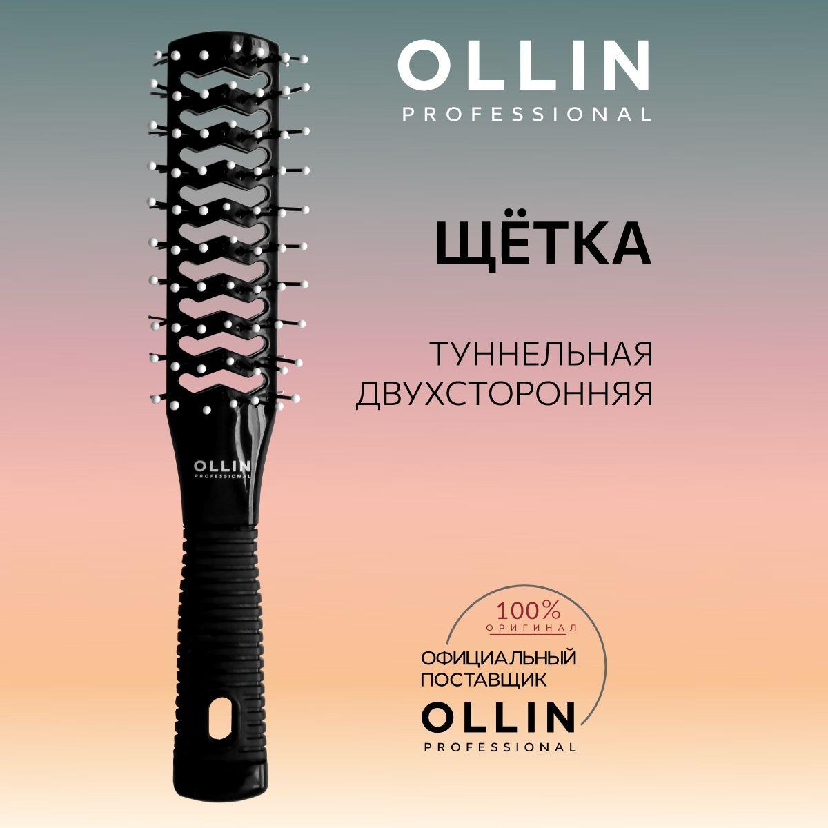 Ollin Professional Щётка для волос туннельная двухсторонняя